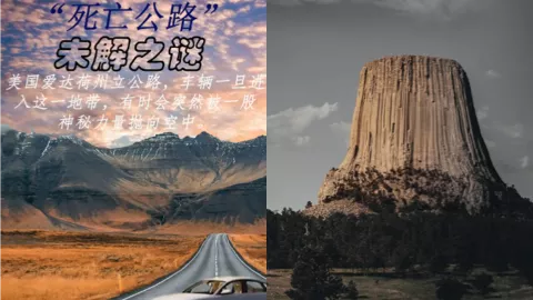 爱达荷魔鬼三角地