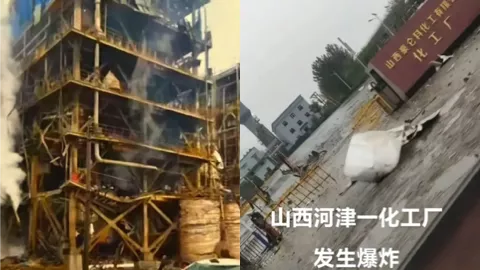 河津化工厂爆炸最新进展