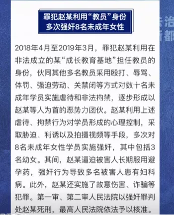 强奸未成年幼女