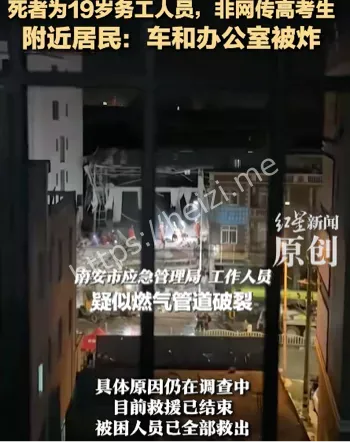 管道爆炸