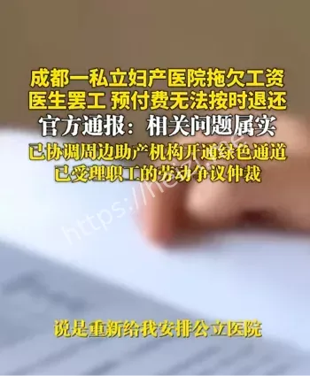 不交社保