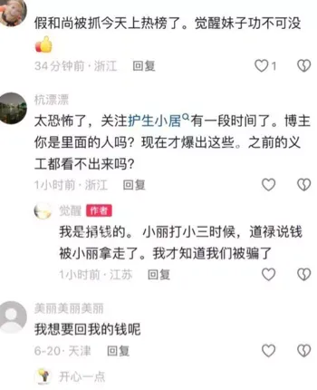 和尚爸爸