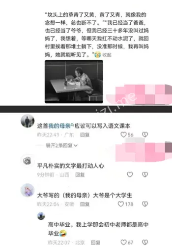 我的母亲