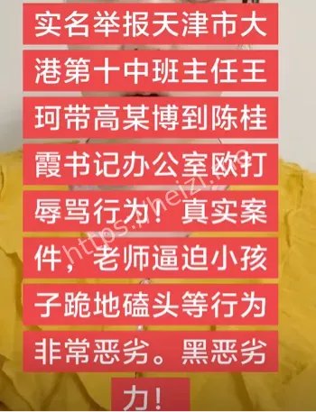 天津大港第十中学