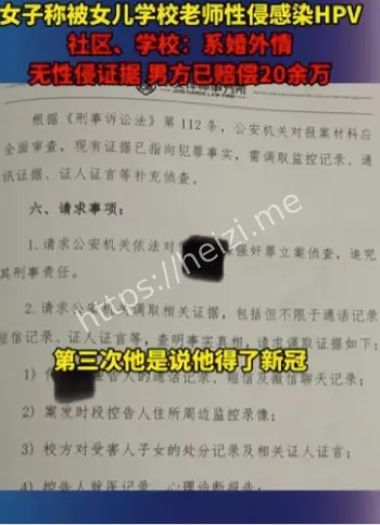 长沙性侵案