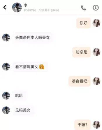 拜金女