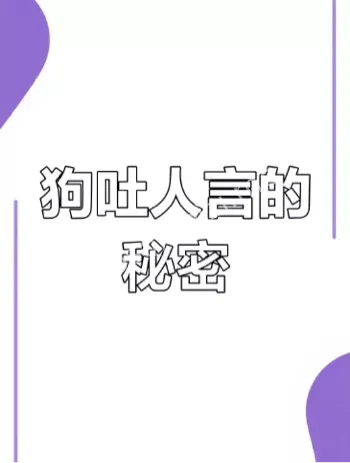 外星人改造
