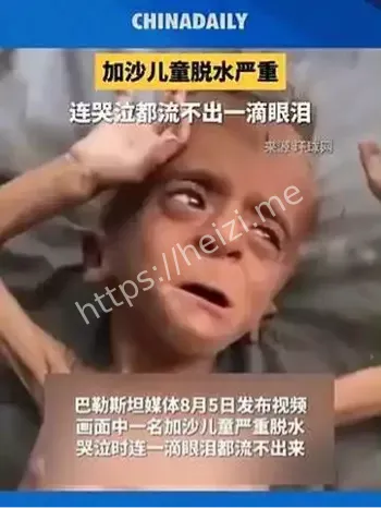 加沙儿童脱水