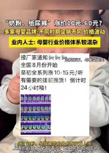 奶粉涨价