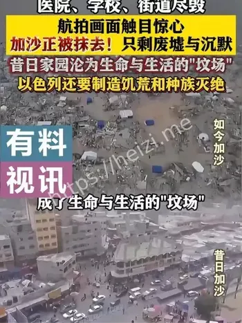 加沙