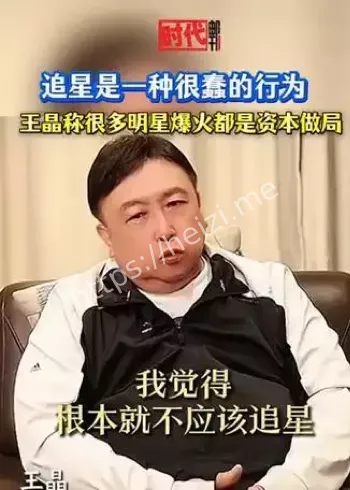 娱乐圈资本