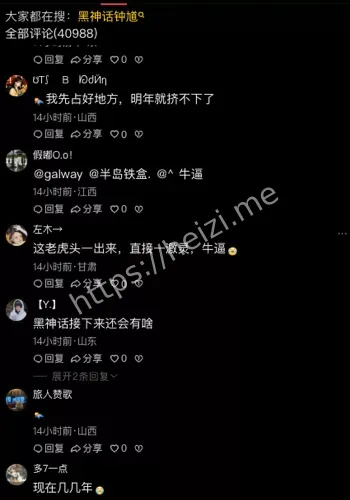 钟馗完整故事线