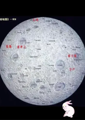 1987年新疆古月面图