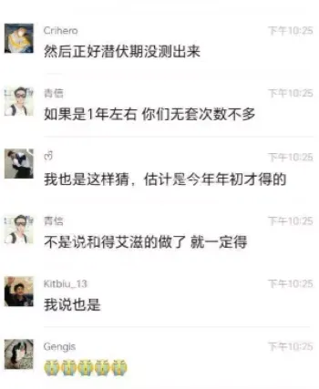 感染艾滋10例案例