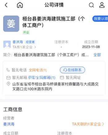 父子肢体冲突监控视频曝光