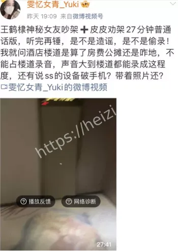 王鹤棣10年恋情