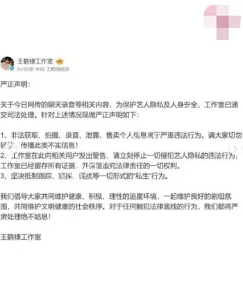 王鹤棣单身人设