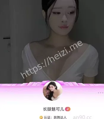 长腿魅可儿