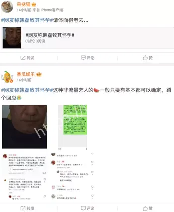 女主信息挖出