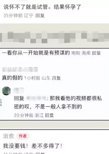 韩磊出轨怀孕失联