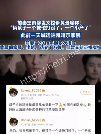 家暴流产照片曝光