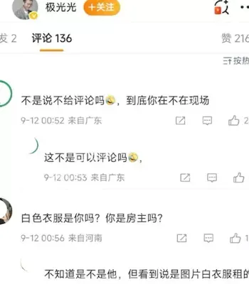 坠楼地点极光光家