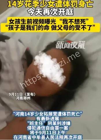 侵犯通信自由罪