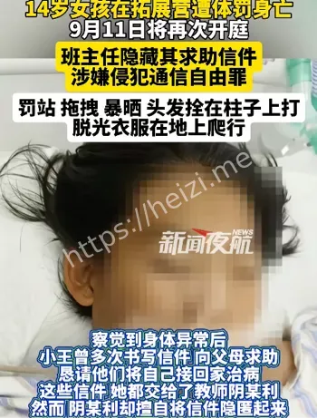 侵犯通信自由罪