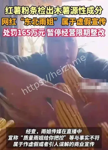 粉丝维权后续追踪