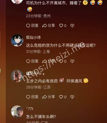 大源街道货车爆炸内幕