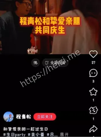 程青松男同严选大爆料