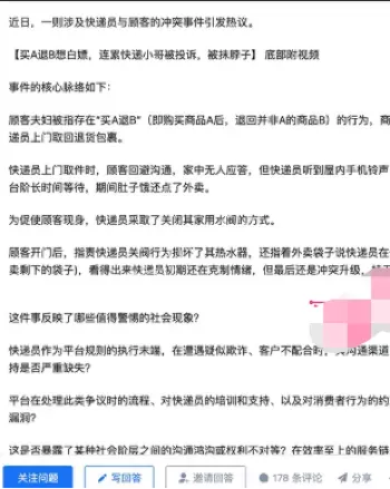 自媒体带节奏识别