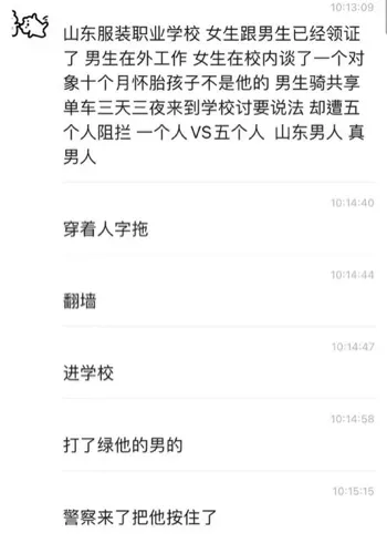 陈培瑶王佳颖领证结婚