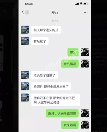 长期关系反差炸裂细节