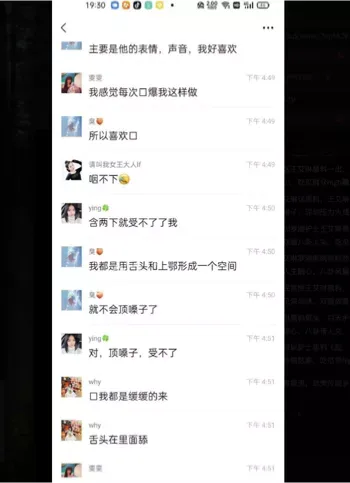 少妇聊天群文爱内幕