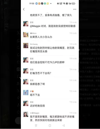 情感骗局聊天群分析