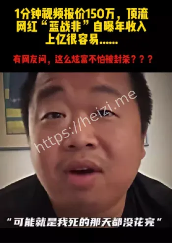 蓝战非抖音小红书禁关注