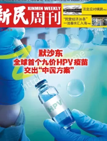 国产九价HPV疫苗价格