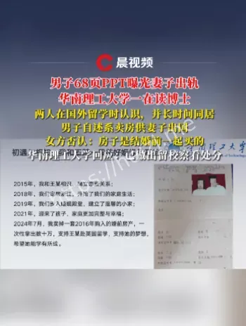 公派留学经费滥用争议
