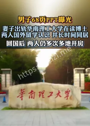 网友吐槽知三当三警示