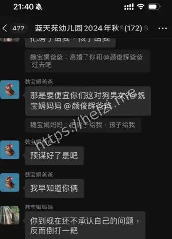 魏宝娟妈妈被爆料