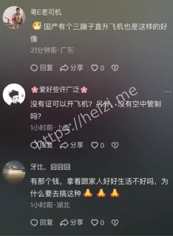 千名观众目睹坠机过程