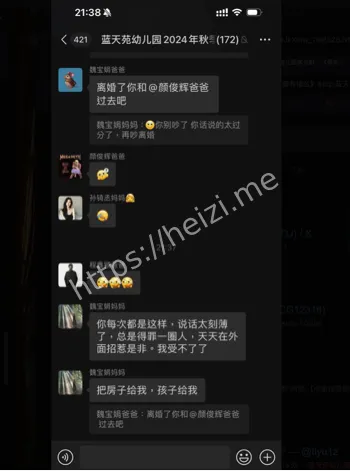 魏宝娟爸爸出轨传闻