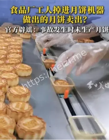 工人搅拌机身亡