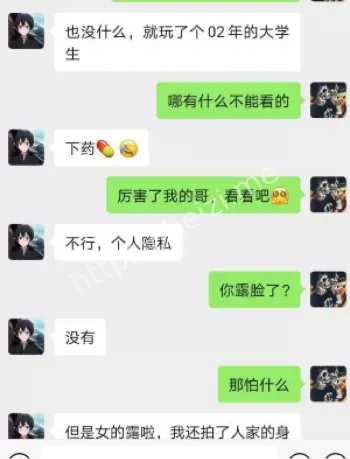 男友曝光身份证丑闻