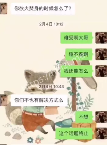 吴栋申实名举报张越内幕