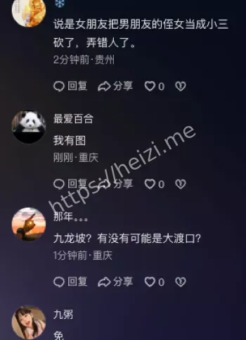 重庆持刀杀人女子事件