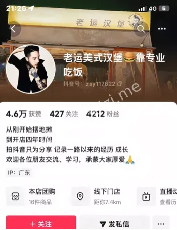 老运汉堡王后续