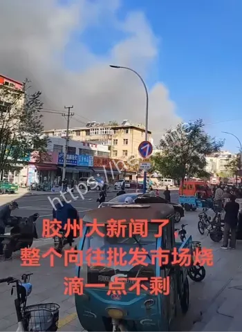 火光冲天五小时