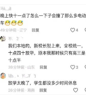 高中生尸首分离